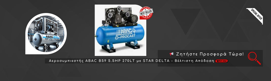 ABAC B59 5.5HP 270LT STAR DELTA | Κορυφαίος Αεροσυμπιεστής για Συνεργεία & Βιομηχανία
