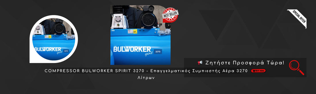 COMPRESSOR BULWORKER SPIRIT 3270 - Επαγγελματικός Συμπιεστής Αέρα