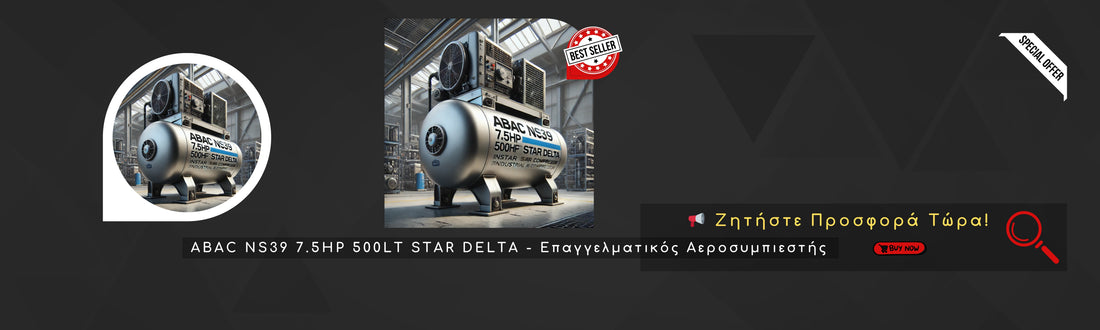 ABAC NS39 7.5HP 500LT STAR DELTA - Επαγγελματικός Αεροσυμπιεστής | Ζητήστε Προσφορά
