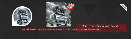 COMPRESSOR CPM 5,5D 10 400/50 500CE - Επαγγελματικός Αεροσυμπιεστής | Ζητήστε Προσφορά