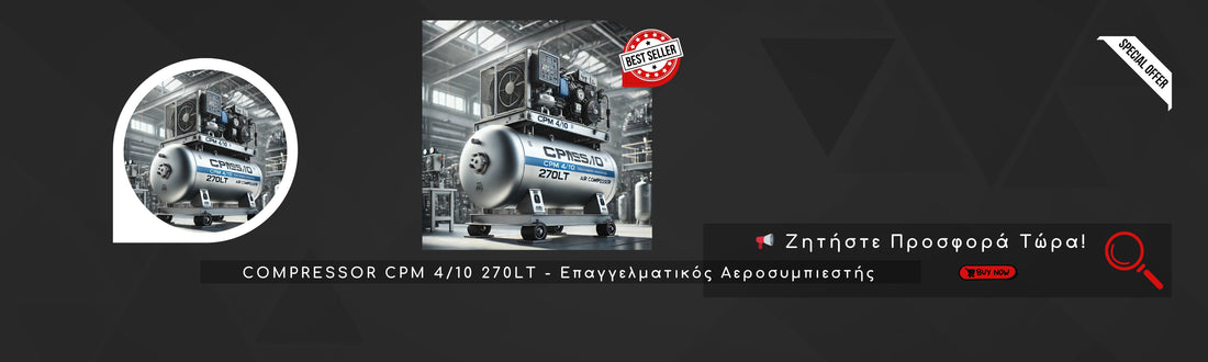 COMPRESSOR CPM 4/10 270LT - Επαγγελματικός Αεροσυμπιεστής | Ζητήστε Προσφορά