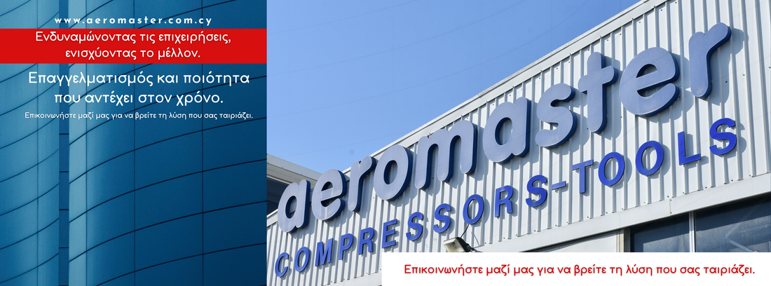 SICCTECH Cyprus – Ανακαλύψτε την κορυφαία τεχνολογία πίεσης, αντλιών & θερμοϋδραυλικών συστημάτων από την Aeromaster