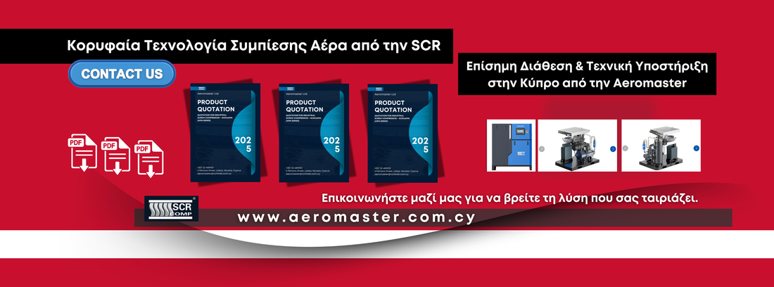 📰 SCR Compressors – Η Ισχύς και η Αξιοπιστία της Νέας Γενιάς, τώρα από την Aeromaster Κύπρου