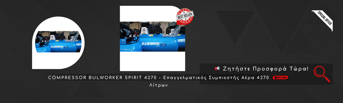 COMPRESSOR BULWORKER SPIRIT 4270 - Επαγγελματικός Συμπιεστής Αέρα