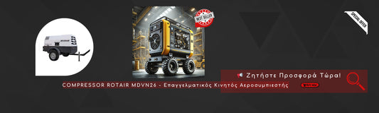 COMPRESSOR ROTAIR MDVN26 - Επαγγελματικός Κινητός Αεροσυμπιεστής | Ζητήστε Προσφορά
