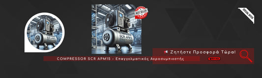 COMPRESSOR SCR APM15 - Επαγγελματικός Αεροσυμπιεστής | Ζητήστε Προσφορά