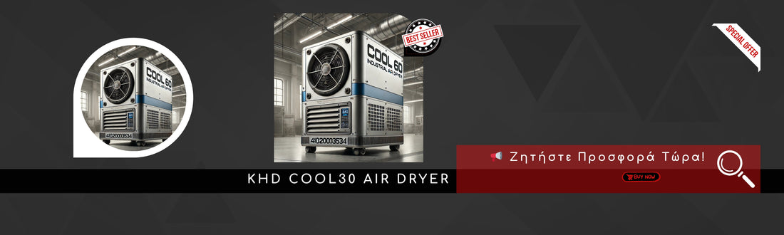4102003682 KHD COOL30 AIR DRYER – Ισχυρό Επαγγελματικό Air Dryer για Βιομηχανική Χρήση