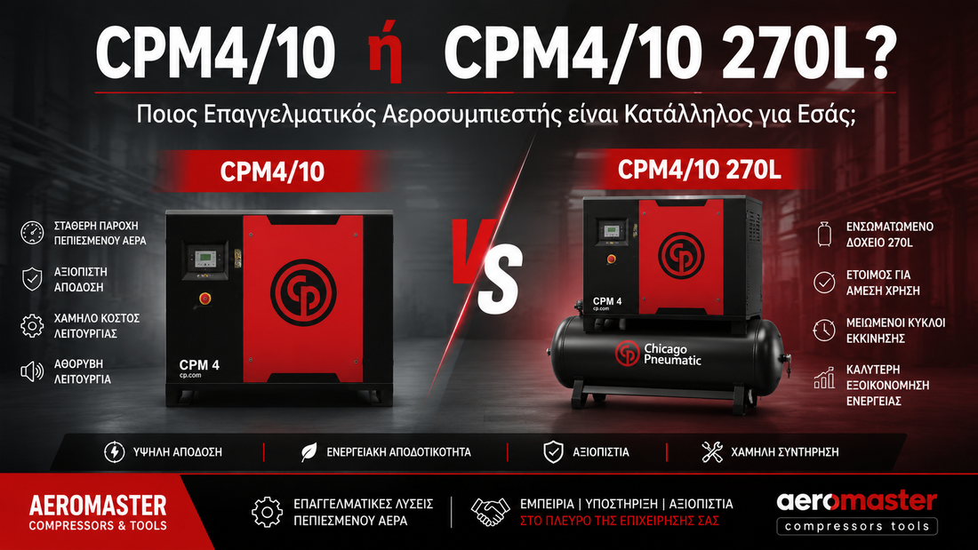 Chicago Pneumatic CPM4/10 ή CPM4/10 270L; Ποιος Επαγγελματικός Αεροσυμπιεστής Είναι Κατάλληλος για Εσάς;